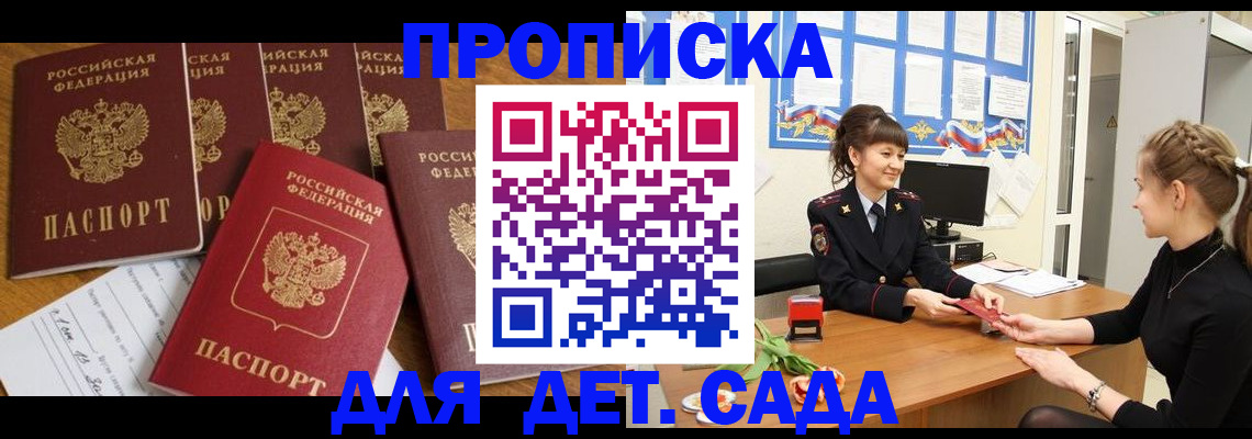 прописка паспорт в Нижнем Новгороде